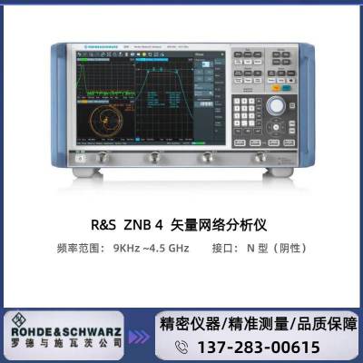 ȫԭװ޵ʩߴ R&S ZNB4ʸ : 9 kHz  4.5 GHz