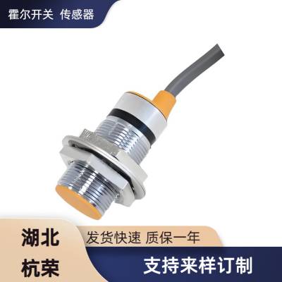 杭荣电气LO-M2524NA接近开关防水防油LE84VF15DNO接近传感器