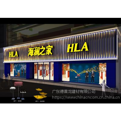 海澜之家门头招牌制作厂家 服装店门头铝板