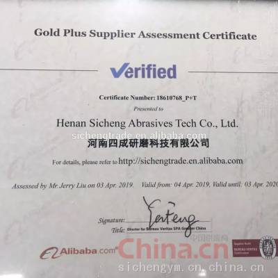 Gold plus supplier asessment certificate