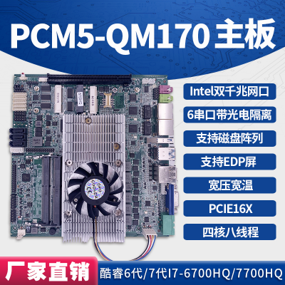17*17MINI-ITX6I7-6700HQҵ/PCIE 16X