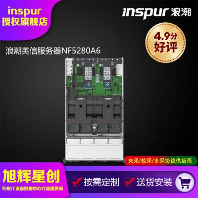 Ȳ_˳inspurNF5280A6˫·ʽ