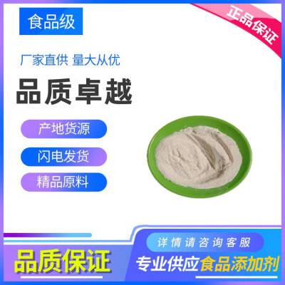 山东深海鱼胶原蛋白肽食品级海洋提取物胶原肽营养剂含量***