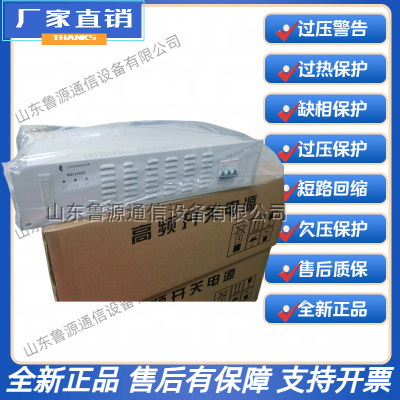 中恒MDL22020直流屏电源模块高频智能开关整流模块