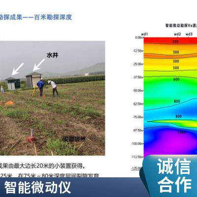 WD-2无线智能微动勘探系统模数转换、GPS、无线传输