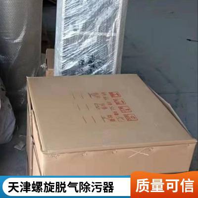 螺旋排气除污器 微米级微泡脱气集污器 锅炉气水分离器