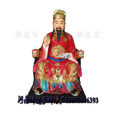 城隍爷的来历 城隍爷树脂像 雕塑彩绘 寺庙供奉 做工精美 彩绘贴金