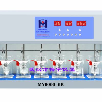 武汉梅宇 MY6000-6B混凝试验搅拌仪器 数码管显示