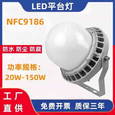 NFC9189固态免维护LED防水防尘防腐灯50W电厂防眩弯杆灯100W