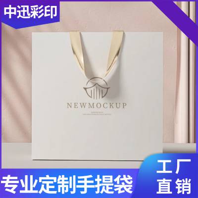 手提袋定制纸袋定做企业包装袋印刷logo服装店袋子订做广告礼品袋