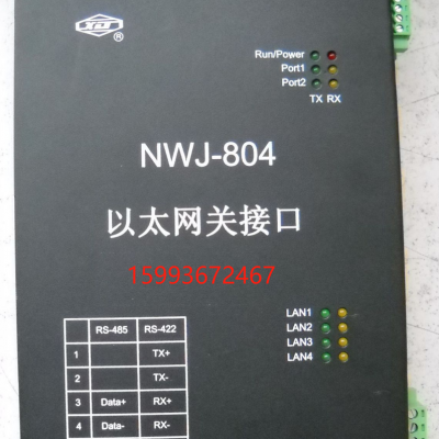 许继电气NWJ-804以太网关接口（通讯协议转换器）