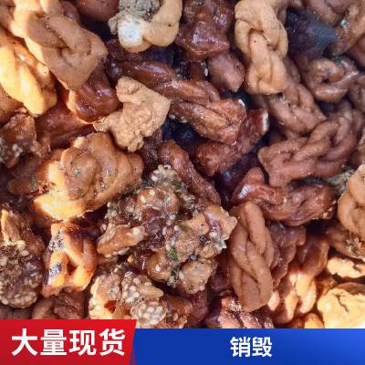 回收牛奶 收购临期芝麻 过期果仁 食品厂不合格产品销毁