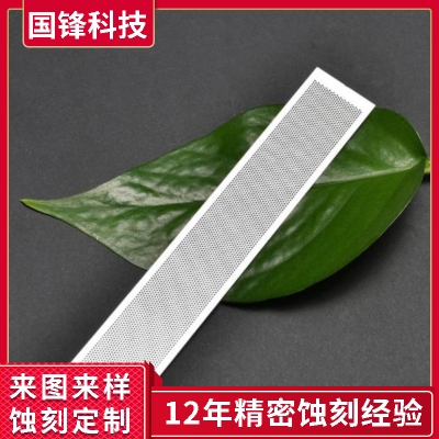 热换器网格板定制 颗粒机筛网加工 剃须刀网罩蚀刻 厂家加工