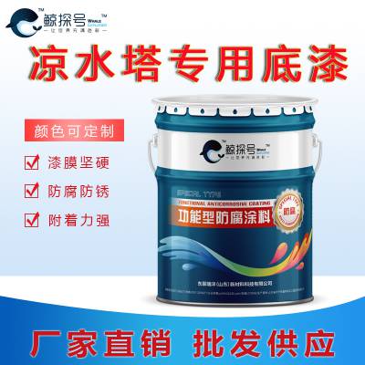 艾路德 防锈性能好 钢铁表面做防锈底漆使用 凉水塔用底漆