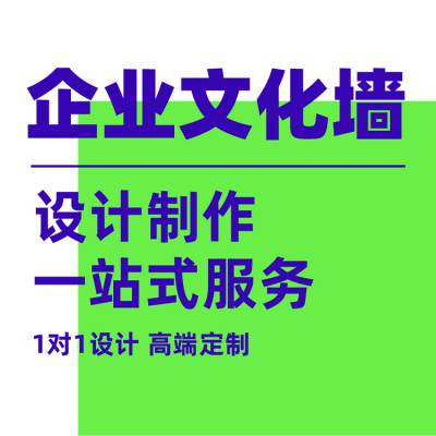 定制***文化墙党支部背景墙贴党员活动室社区廉政宣传主题墙装饰