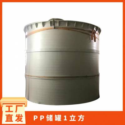 恒晖瑞冶炼PP5立方 立式储罐 防腐 米灰 耐磨损 常压 化学