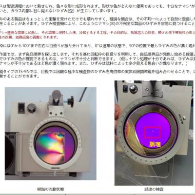 日本sugitoh 杉藤TS-HM-25 显微镜- 供应商网