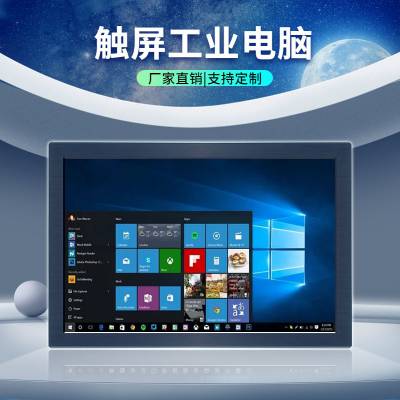 低功耗坚固型电阻屏19寸工业一体机WIN10/XP/LINUX/centos/中标麒麟