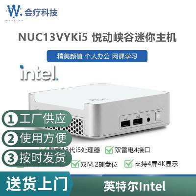 IntelӢض NUC13VYKi5 öϿ13NUC ɫ