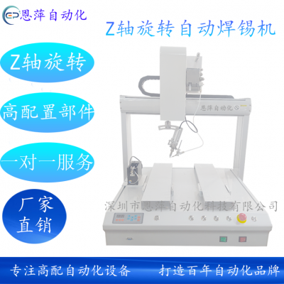 ��Ƽ�Զ�������������ʽ˫ƽ̨����ת�������Զ�������