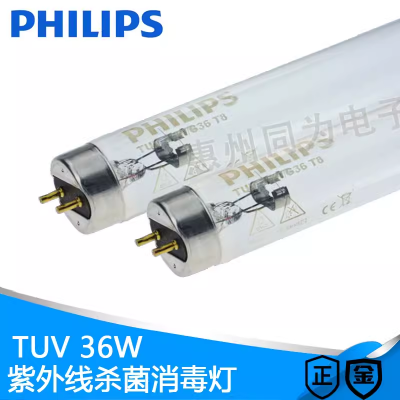 PHILIPS飞利浦紫外线杀菌灯管TUV 36W灭菌除螨光源UVC253.7nm波段