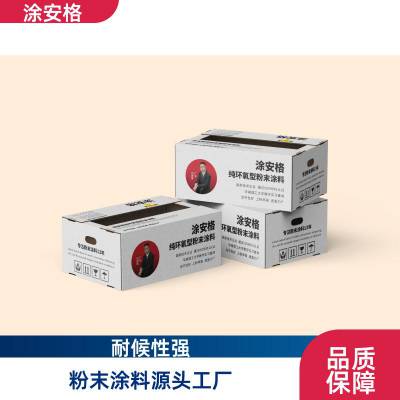 株洲粉末涂料生产厂家防锈防腐涂安格