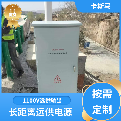 卡斯马 25KVA 电源发生器模块 景区使用 专用设备