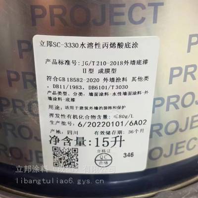 绵竹市 立邦涂料内墙工程乳胶漆 金属氟碳漆厂家供应