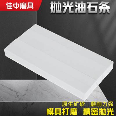 白刚玉油石条 600目 200*25*25 规格粒度硬度皆可定制 佳中磨料磨具