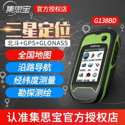 ƷƼ˼G138BDֳGPSλǻĶѹ