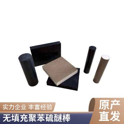 耐格美纯 PPS 棒无填充聚苯硫醚棒耐酸碱化工零部件加工