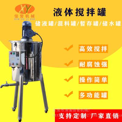 广东液体搅拌罐 化工液体搅拌桶 不锈钢反应釜