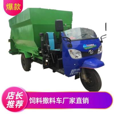 连续型出料饲料撒料车 定制喂牛用饲料撒料车 润丰 自动喂料车