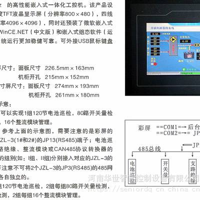 智能电力操作电源触摸屏式 4.3寸触摸屏适用于交流充电桩工控一体 PM2B电池巡检TYBS2.3 TYBSD4.0 开关量监控PM3K