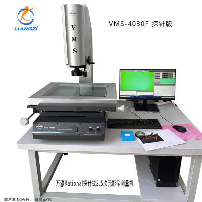 VMS-4030F 万濠增强型2.5次元影像测量仪（300*400mm）