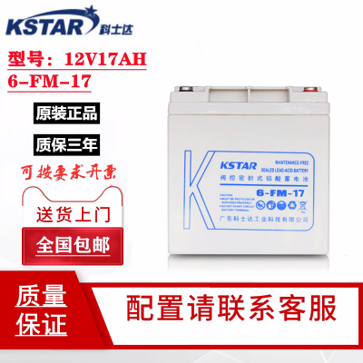KSTARʿUPSԴǦά6-FM-17ֱ12V17AH