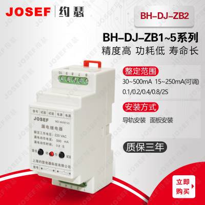 JOSEFԼɪ BH-DJ-ZB2+BH-0.66-80L©̵ ұ𻯹 ָʾ