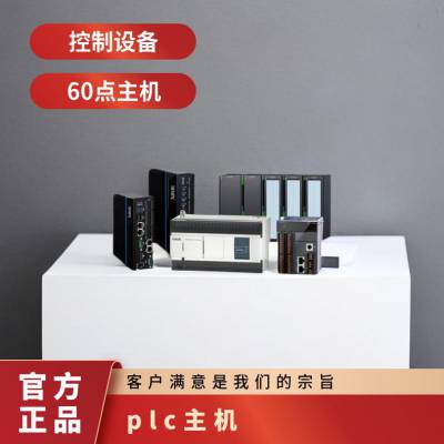 规格plc 物料编码多 控制设备 XD3系列标准型PLCXD3 -24T4-E