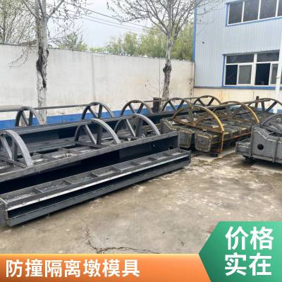 渐变翼墙护栏钢模具 高速公路中央防撞的隔离墩模具加工