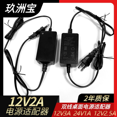 12v2a电源适配器LED灯具台灯音响 韩规KC KCC认证适配器双出线