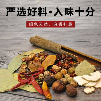 烧烤香料大全调味品调料花椒八角桂皮香叶草果白芷火锅底料卤肉料