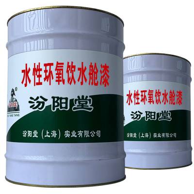 水性环氧饮水舱漆，厚度可以设计为1mm，2mm。水性环氧饮水舱漆
