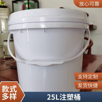 25L中式美式注塑桶 外形美观 内外光滑 无焊无缝 使用寿命长