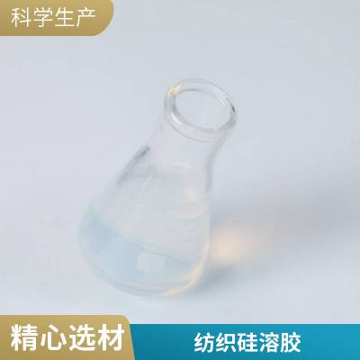 和一纳米 硅溶胶液体催化剂载体二氧化硅分散液耐火材料粘结剂涂料