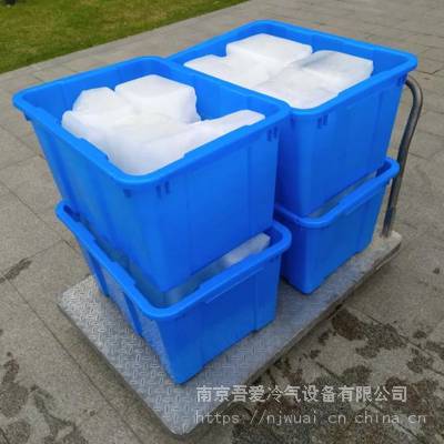 上海冰块制冰厂 上海降温冰块厂家 工业冰块销售配送中心