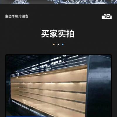 仟曦品牌冷风柜加湿柜不锈钢展示柜的定制价格