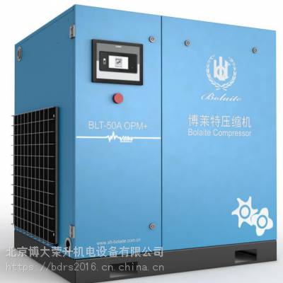 河北博莱特空压机BLT-50A OPM+ 37KW6立方油冷永磁变频空压机 维修保养配件