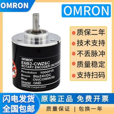 ŷķ/OMRON E6B2-CWZ6C 1024P/R 2M תֻӦ