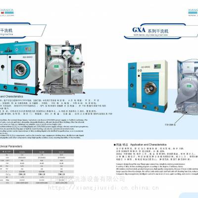 银川干洗店设备直销、宁夏干洗房机器、干洗全套机械、全自动节能干洗机