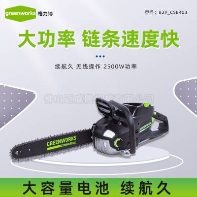 greenworksCSB403﮵82VôľⷥľЯʽֳ﮵